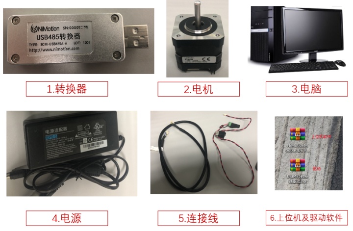 USB485（USBCAN）網關轉化器、NiMotion一體化步進電機