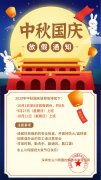深圳東么川國慶節(jié)中秋節(jié)放假通知！